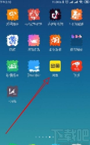 閑魚app一鍵轉賣時修改商品價格的方法