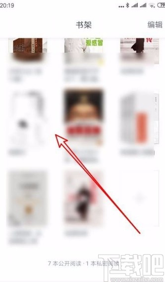 微信讀書(shū)app把正在看的書(shū)設(shè)置為私密閱讀的方法