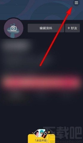 抖音app查看送禮記錄的方法