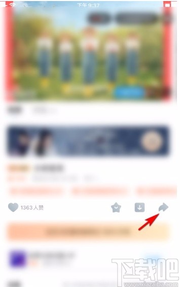 優(yōu)酷app生成視頻海報的方法