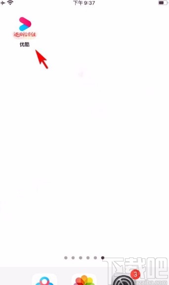 優(yōu)酷app生成視頻海報的方法