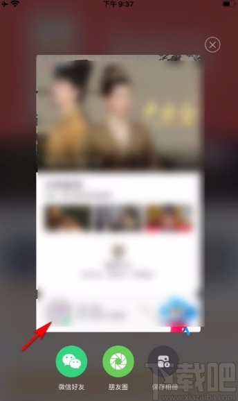 優(yōu)酷app生成視頻海報的方法