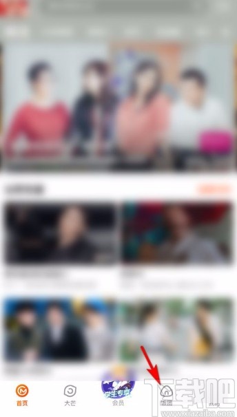 芒果TVapp關(guān)注作者的方法