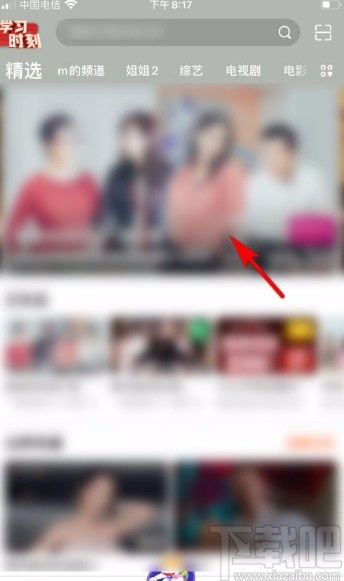 芒果TVapp設置視頻鋪滿全屏播放的方法