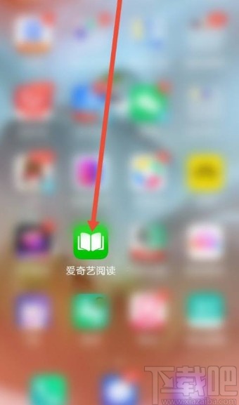愛(ài)奇藝閱讀app設(shè)置屏幕常亮的方法