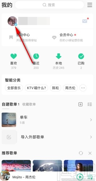 QQ音樂app取消關注其他用戶的方法
