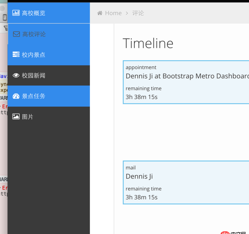 html - angular 跳轉(zhuǎn)頁面時，非ng-view部分的內(nèi)容如何刷新