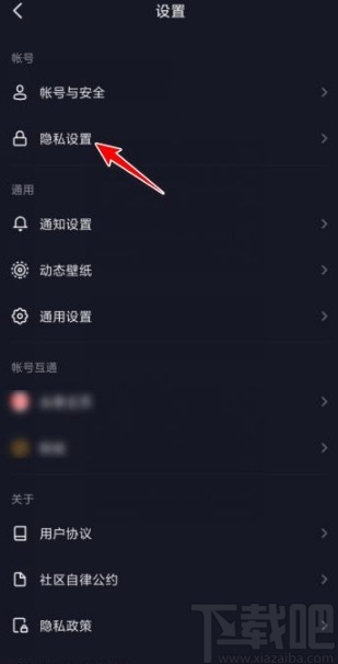 抖音app關閉瀏覽記錄的方法