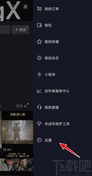抖音app關閉瀏覽記錄的方法