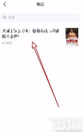 微信讀書app查看以前發的筆記的方法