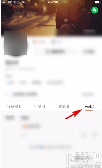 快手app刪除說說的方法