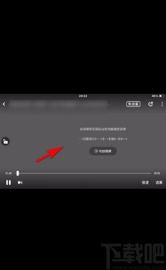 芒果TVapp將視頻轉(zhuǎn)為音頻播放的方法