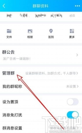 手機QQ打開群聊匿名聊天的方法
