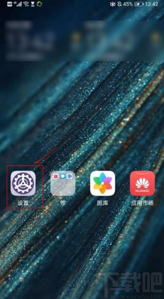 華為P30將微信分身的方法