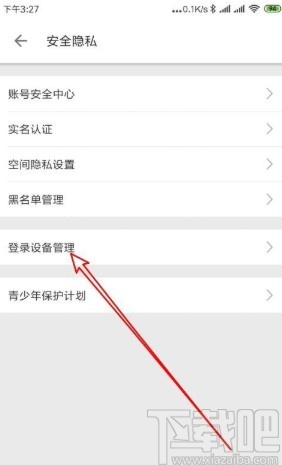 嗶哩嗶哩app開啟登錄設備管理的方法