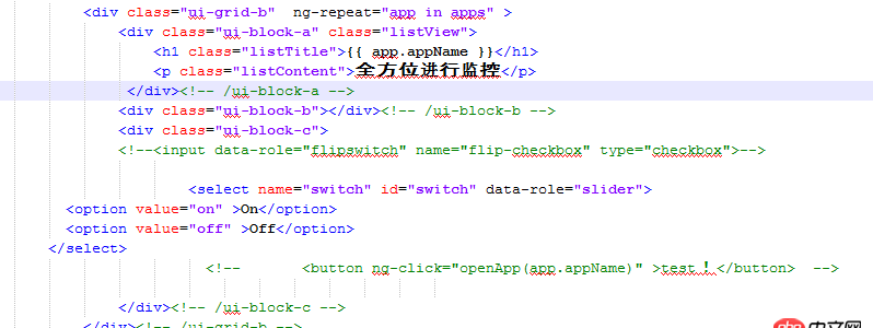 html - angularJS中switch切換開(kāi)關(guān)按鈕不能操作