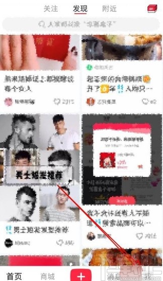 小紅書app關閉推薦筆記通知的方法