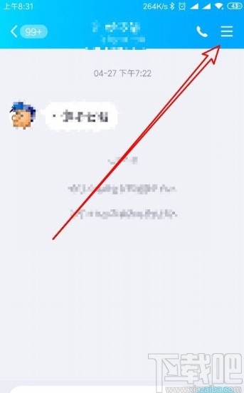 手機QQ設置好友消息免打擾的方法