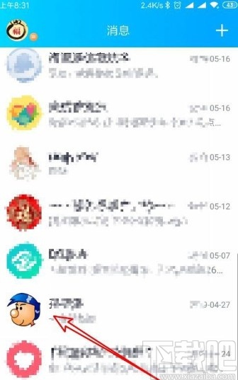 手機QQ設置好友消息免打擾的方法