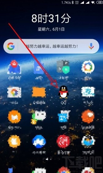 手機QQ設置好友消息免打擾的方法