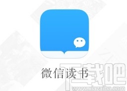 微信讀書app禁止在閱讀時切換橫屏的方法