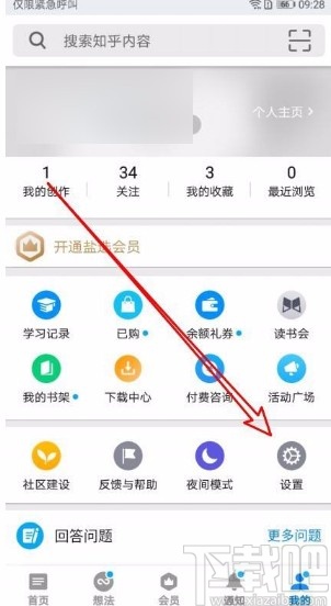 知乎app進入省流模式的方法