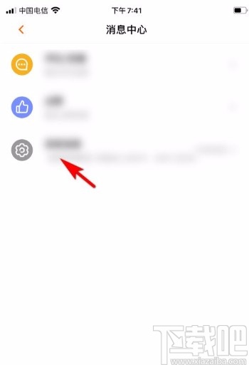 芒果TVapp將消息置頂的方法