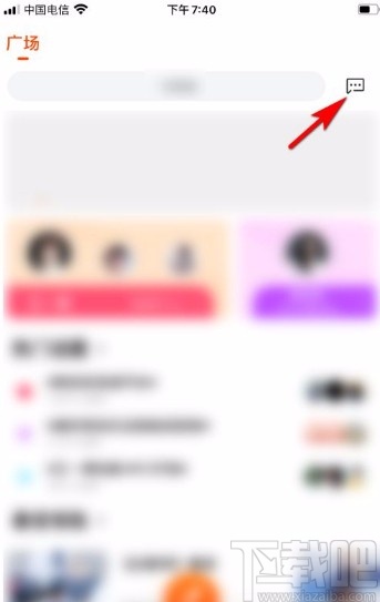 芒果TVapp將消息置頂的方法