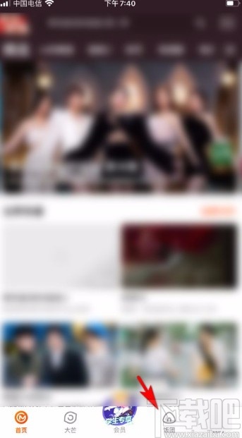 芒果TVapp將消息置頂的方法