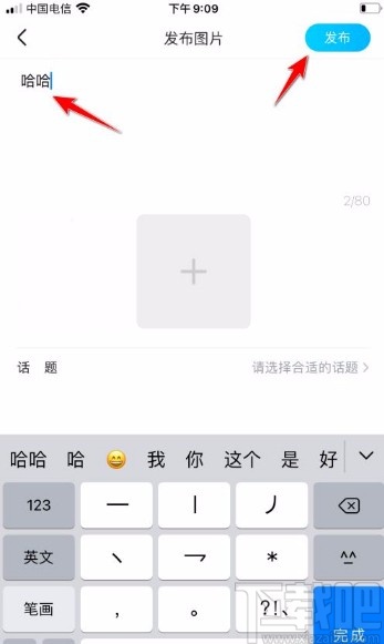 優酷視頻app發布圖文動態的方法