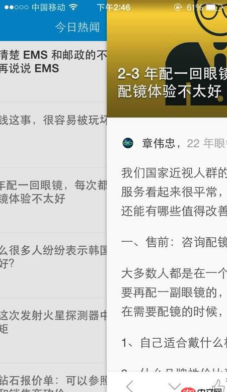 前端 - webapp 通過angular來做界面切換，能否做成native應用的效果？