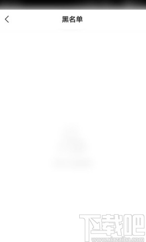 快手app查看被拉黑用戶的方法