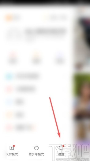 快手app查看被拉黑用戶的方法