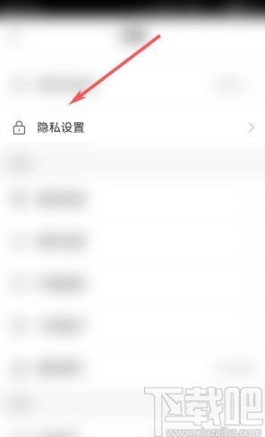 快手app查看被拉黑用戶的方法
