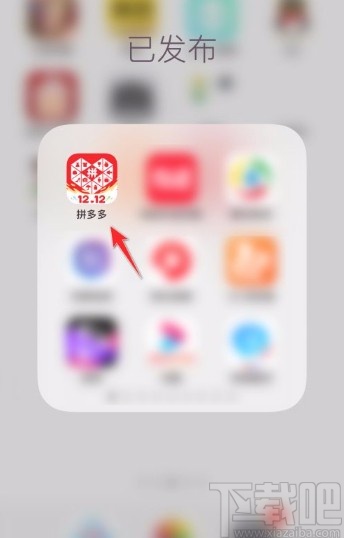 拼多多app更改性別信息的方法