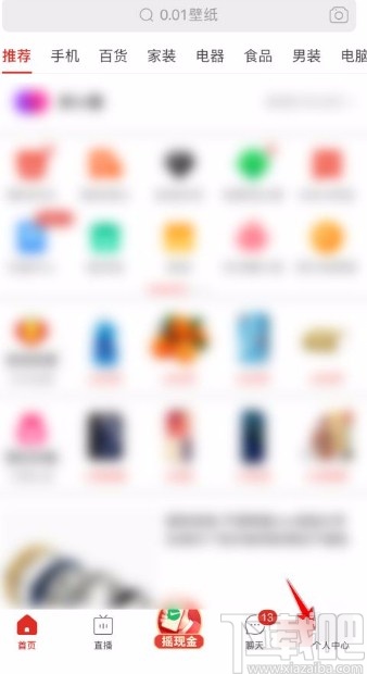 拼多多app更改性別信息的方法