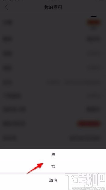 拼多多app更改性別信息的方法
