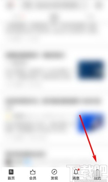 知乎app查看最近活動歷史的方法