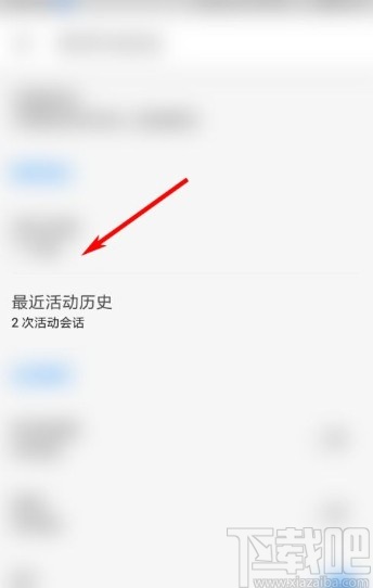 知乎app查看最近活動歷史的方法