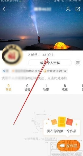 快手app查看關注用戶添加方式的方法