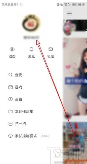 快手app查看關注用戶添加方式的方法