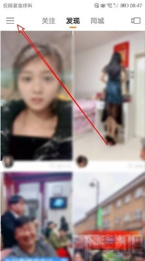 快手app查看關注用戶添加方式的方法