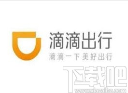 滴滴出行app開啟高級保護的方法