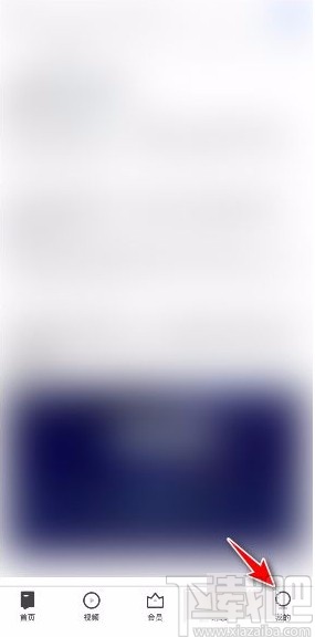 知乎app開啟水印圖片功能的方法