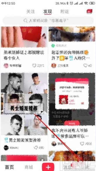小紅書app關閉接收關注通知的方法