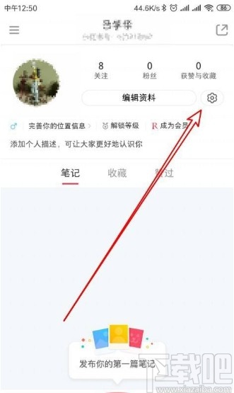 小紅書app關閉接收關注通知的方法