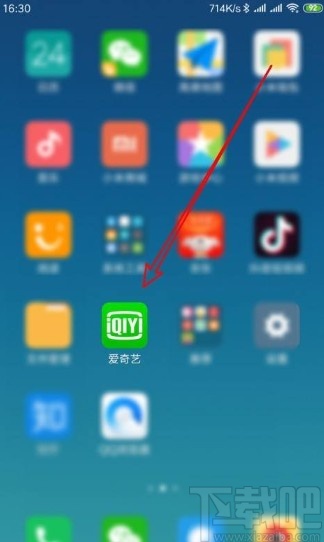 愛奇藝app設置禁止接收泡泡通知的方法