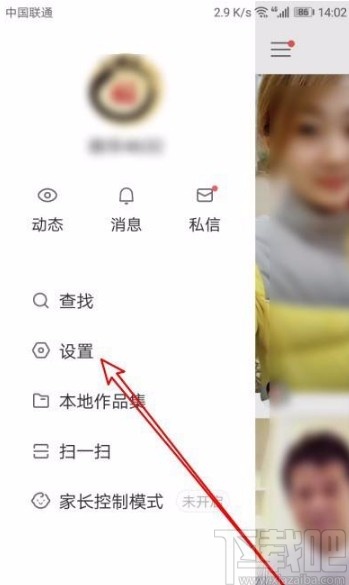 快手app在動態中隱藏個人信息的方法
