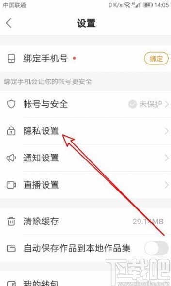 快手app在動態中隱藏個人信息的方法