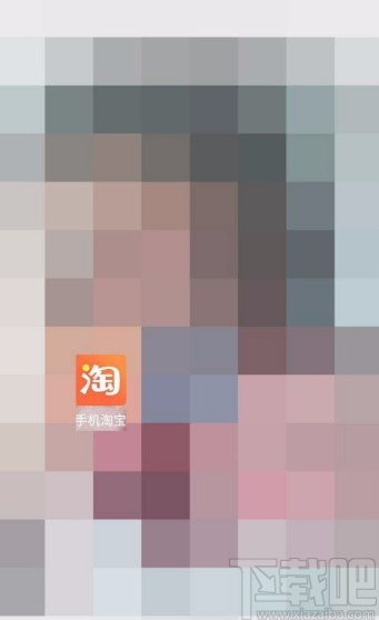 手機淘寶app反饋問題的方法